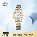 依波（EBOHR）手表女 大师系列间金色钢带石英防水女表节日礼物56690323