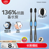 高露洁（Colgate）360°备长炭双重螺旋细丝软毛成人牙刷×2清洁舌苔