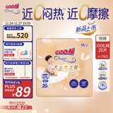 大王（GOO.N）光之羽拉拉裤 XXXL20片(≥17KG)尿不湿 超薄透气