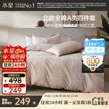 水星家纺四件套床上纯棉100%a类全棉透气被套床单双人1.8m床月影家居馆
