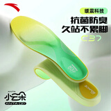 安踏（ANTA）小云朵运动鞋垫男跑步篮球站久不累抗扭足弓鞋垫舒适除臭透气软弹 绿色-休闲运动款【抗菌防臭】 42码（男士鞋垫）