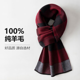 故事佳人羊毛围巾男秋冬季保暖加厚羊羔毛格子围脖柔软舒适送长辈礼盒装 2016酒红