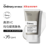 THE ORDINARY23%维生素C+2%透明质酸乳液面霜30ml改善痘印护肤男女生日礼物