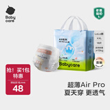 babycareAir pro拉拉裤夏季超薄透气尿不湿宝宝尿片bbc婴儿尿布迷你装 拉拉裤【XXL】18片 适合15KG以上