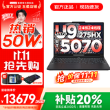联想拯救者Y9000P 2025年补贴 电竞游戏笔记本电脑 AI元启 满血RTX5090独显可选 全新酷睿24核 Ultra9 32G 1T 满血5070 碳晶黑 16英寸2.5K超清｜240Hz专业