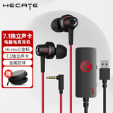 漫步者（EDIFIER）HECATE GM260声卡版有线耳机入耳式台式电脑笔记本游戏电竞吃鸡FPS带麦克风二合一7.1声道USB接口 黑红色【小金标+声卡】+送耳机包
