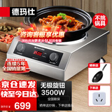 德玛仕（DEMASHI）商用电陶炉3500w大功率不挑锅具平面凹面台式熬汤炉炒菜炉可定时多档火力不锈钢机身【官方正品】 3500W不挑锅丨旋钮操控丨TC3500-F1