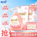 蓝月亮内衣清洗液内衣洗衣液3.32斤 去血渍除菌>99% 儿童孕妇适用