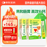 ChildLife童年时光钙镁锌30条*2小绿钙液体钙儿童钙婴儿钙半岁+含K2D3