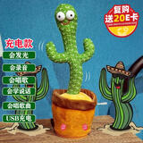 乐爱祥儿童玩具跳舞仙人掌1-3岁会唱歌会说话的复读毛绒女男孩生日礼物