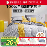 罗莱家纺纯棉床上四件套床上用品套件被单被罩 黄 1.8米床 220*250