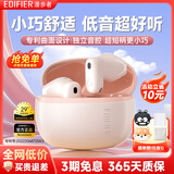 漫步者（EDIFIER）零感豆Air X蓝牙耳机真无线半入耳式音乐游戏运动高音质通话降噪长续航蓝牙6.0低音超短柄2025新款 雾粉【超短柄+专利设计】