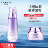 自然堂【龚俊同款】凝时鲜颜肌活乳液120ml补水保湿淡化细纹护肤品女