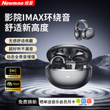 纽曼【2026新款丨金榜推荐】蓝牙耳机无线运动降噪耳夹开放式佩戴不入耳音乐游戏无感延迟超长续航 炫酷黑【轻盈佩戴+全景环绕音】
