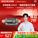安吉尔【官方直营】万向安装前置过滤器 水驱聚能漩涡轮自动清洗反冲洗 8.5T/h大流量 免换滤芯自来水 万向潜水艇J3527-GWG-7000