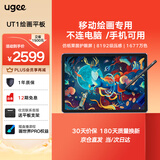 友基（UGEE）UT1绘画平板 便携数位屏移动手绘屏绘图屏 触控板学生护眼平板影音娱乐学习办公 带笔画画平板ipad 【不连电脑/手机 就能画】UT1豪华套餐