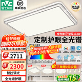 雷士（NVC）吸顶灯客厅灯语音智能现代轻奢新中式卧室灯led照明灯具套餐-晶宏 【全光谱快装】智控3室2厅餐吊灯