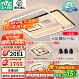 雷士（NVC） 客厅大灯卧室房间灯大厅餐厅灯吸顶灯塑影北欧线条灯具套餐 简约 高显柔光-三室两厅搭三头餐厅