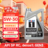 美孚1号全合成机油 经典表现 5W30 混动/dexos1 4.73L 美国原装