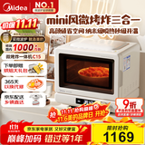 美的（Midea）小滋味2.0微烤炸一体机微波炉电烤箱空气炸三合一变频平板专业烘烤毫秒瞬热烤管(C15)