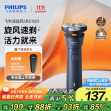 飞利浦（PHILIPS）电动剃须刀新一代旋风1系刮胡刀 风驰切剃3D浮动刀头 送老公送男友 父亲生日礼物 国家补贴