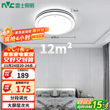 雷士（NVC）LED吸顶灯 双层发光灯饰照明卧室书房阳台灯具圆灯 团购