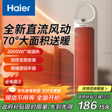 海尔（Haier）取暖器家用暖风机电暖器电热取暖器京东自营热风机小太阳电热风扇全屋升温轻音烤火炉电暖气HN2012