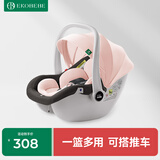 怡戈（Ekobebe）小元宝新生婴儿提篮式儿童安全座椅汽车用宝宝便携车载提篮黑黛粉