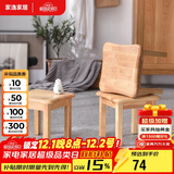 家逸 实木小凳子茶几凳客厅换鞋凳橡胶木小板凳垫脚凳