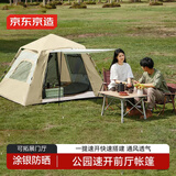 京东京造 公园前厅帐篷4.4㎡涂银防晒加厚牛津布户外露营装备3-4人流沙金