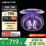 ACEFAST积速 夜光腔开放式蓝牙耳机无线不入耳运动骑行游戏耳机挂耳式通话降噪长续航健身防汗耳机 风信紫