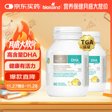 Bio Island佰澳朗德 婴幼儿童DHA海藻油胶囊 60粒*2瓶 澳洲进口