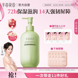 半亩花田热巴同款身体乳保湿滋润皮肤干燥止痒修护润肤乳霜持久留香250ml