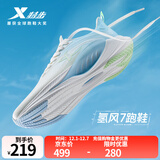 特步【氢风7.0】跑步鞋男新款三重透气科技轻盈舒适通勤慢跑鞋女 帆白/微波蓝【海蓝风】 43