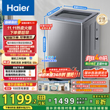 海尔（Haier）波轮洗衣机全自动家用10KG大容量【XQB100-BZ23D】直驱变频 一级能效 超薄大筒径 抗菌除螨 玻璃盖