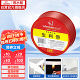 潜水艇（Submarine）生料带加宽加长型聚乙烯密封胶带强密封耐老化强韧性