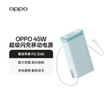 OPPOSUPERVOOC 45W 超级闪充移动电源 3C认证可上飞机 20000大容量超长续航适配iphone17手机