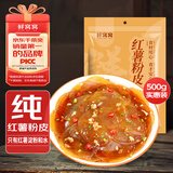 鲜窝窝纯红薯小粉皮500g 过年凉菜红薯粉小圆粉皮干货凉皮火锅食材年货