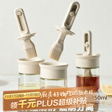 杰凯诺油刷伸缩烧烤刷油刷子厨房硅胶油刷烙饼刷烧烤刷工具米色 150ml