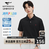 七匹狼短袖T恤男士翻领凉感抗菌固色商务休闲纯色多彩POLO舒适男装