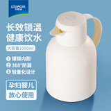 乐唯诗（LOVWISH） 保温壶家用办公室保温瓶热水瓶车载水壶暖水壶玻璃内胆开水瓶 如意保温壶【按压款】米白1L送贴纸