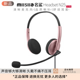 名鲨N25话务员专用耳机 客服耳机 有线头戴式电脑耳机 PTE 网课学习 USB手机Type-c头耳麦 电销耳麦 玫瑰金-单3.5不带线控【适用单孔设备】