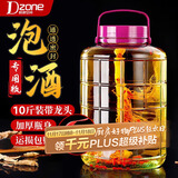 极度空间泡酒容器10斤装加厚泡酒瓶带龙头玻璃罐家用泡菜坛子密封罐酒坛