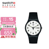 斯沃琪（Swatch）瑞士手表 二次方2.0 双日历生日礼物考试表男女时尚手表 SO29B703