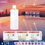 蝶翠诗（DHC）植物滋养化妆水补水保湿滋润细腻爽肤水湿敷水水膜【日本进口】 180ml
