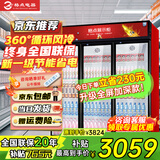格点大容量饮料柜商用冰柜直冷藏展示柜酒水柜纯风冷无霜保鲜柜超市玻璃门冰箱立式啤酒柜 大三门加深款风冷 360°循环速冷款