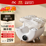 NK 【好评20万+】烘鞋器干鞋器鞋子烘干机杀菌除臭烘鞋机家用烤鞋器烘干鞋器 小旋风S3-旗舰款【洗鞋烘干+汗臭护理】