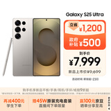 三星Samsung Galaxy S25 Ultra 超拟人AI助理 2亿像素 AI拍照 骁龙8至尊版游戏手机 12GB+256GB 钛雾灰