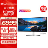 戴尔（DELL）UltraSharp 34英寸 WQHD曲面屏显示器 进阶版IPS Black 120Hz硬件级防蓝光 U3425WE