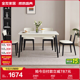 全友家居 餐桌椅组合岩板实木框架办公桌家用吃饭桌子一桌四椅家具